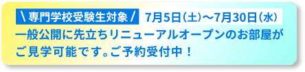 見学可能です