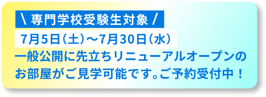 見学可能です